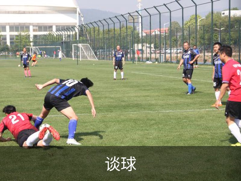 谈球吧官方china站-TQBSPORTS