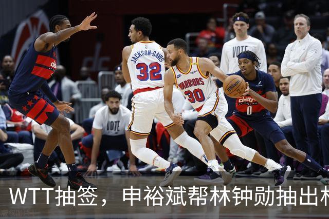 WTT抽签，申裕斌帮林钟勋抽出林诗栋，镜头里韩林又好笑又无奈